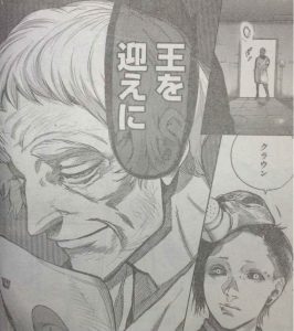 東京喰種re 84話 感想 とにかく自由に何でもブログ